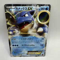 Blastoise EX 014/060 | Collection Y Double Rare Pokemon Japanese NM 1st Edition - Image 1