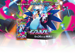 Pokemon Card Game MEGA Expansion Pack Inferno X Box japanese pokemon center - Image 3