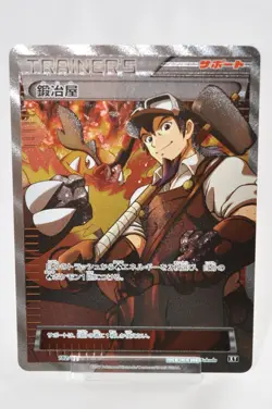 Pokemon card Trainer Blacksmith 182/171 Full Art The Best of XY 2017 Japanese - Image 1