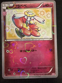 2016 JAPANESE POKEMON CP3 POKEKYUN COLLECTION FLABEBE 021/032 COMMON - Image 1