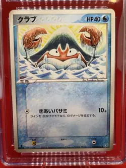 Krabby 1ST EDITION 020/075 -Miracle Crystal CGC GEM MINT 10- POP 2 -Pokemon TCG - Image 2