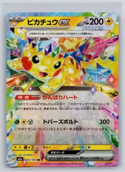 Pikachu ex 044/193 holo Double Rare MEGA Dream ex Pokemon Japanese Near Mint - Image 1