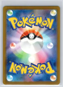 Pikachu ex 044/193 holo Double Rare MEGA Dream ex Pokemon Japanese Near Mint - Image 2