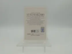 Rami Card Amada - YU YU HAKUSHO - Card Collection Manga - Image 2