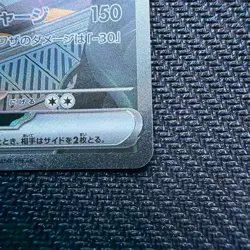 Genesect SAR 172/086 SV11B: Black Bolt Holo (Japanese) Pokemon - Image 4