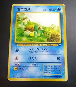 1998 Pokemon No. 007 Squirtle Vending Gift Box Non Glossy Japanese - Image 1