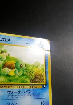 1998 Pokemon No. 007 Squirtle Vending Gift Box Non Glossy Japanese - Image 2