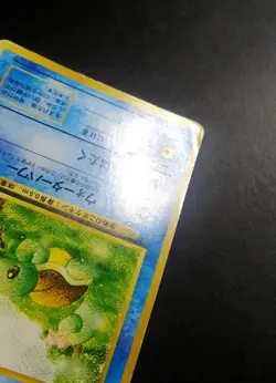 1998 Pokemon No. 007 Squirtle Vending Gift Box Non Glossy Japanese - Image 3