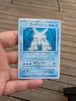 SWIRL Blue Mewtwo Base Set Japanese #065 Pokemon Magentaless Faded 1996 - Image 3