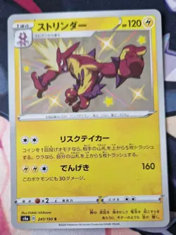 Shiny Toxtricity S 241/190 S4a Shiny Star V - Pokemon Card Japanese NM-Mint TCG - Image 1