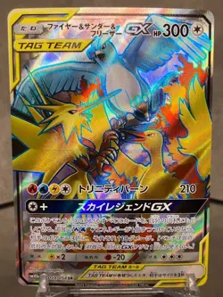 Pokemon Card Moltres Zapdos Articuno GX SR 059/054 SM10b Sky Legend NM JP - Image 3