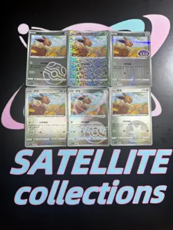 2025 pokemon S-chinese exclusive gem pack2 cbb2c Eevee 6 card set Holo NM - Image 1