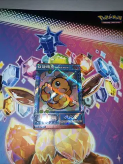 Pokemon Elf Baby Collection Claw Machine Charmander Japanese Holo QR-007 (LP) - Image 1