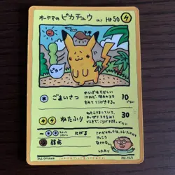 Ooyama's Pikachu No.025 Vending Series Vintage Japanese Pokemon Card 1998 #N823 - Image 1