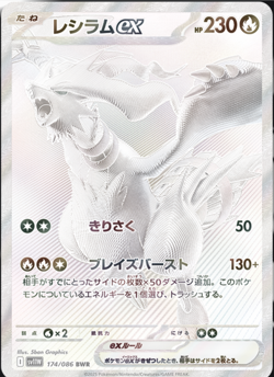 IN STOCK Pokemon Card White Flare Booster Sealed Case ( 12boxes ) SV11 Japanese - Image 3