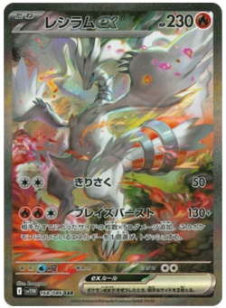 IN STOCK Pokemon Card White Flare Booster Sealed Case ( 12boxes ) SV11 Japanese - Image 4