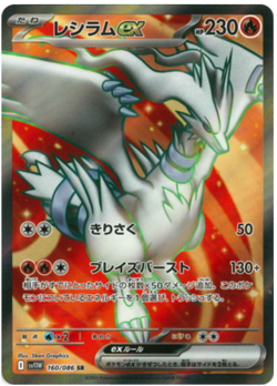 IN STOCK Pokemon Card White Flare Booster Sealed Case ( 12boxes ) SV11 Japanese - Image 5