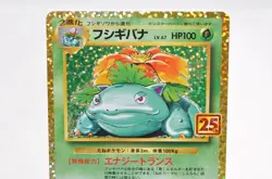 Pokemon card Venusaur 002/025 s8a-P Holo 25th Anniversary Promo 2021 Japanese LP - Image 2