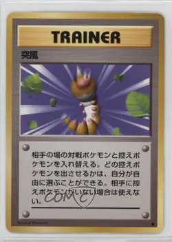 Gust of Wind Japanese Pokemon Base Set 1996 - Image 1
