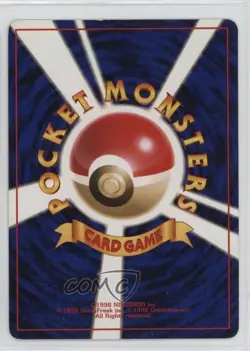 Gust of Wind Japanese Pokemon Base Set 1996 - Image 2