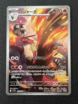 Blaziken - 101/098 - AR - The Glory of Team Rocket - Japanese - Pokemon - NM/M - Image 1