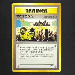 Broken Ground Gym 92/105 - Japanese Neo Destiny - Pokemon Card - Image 1