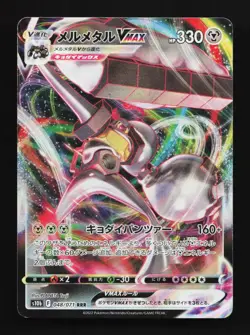 Melmetal VMAX 048/071 LP Pokemon GO English Pokemon Card TCG - Image 1