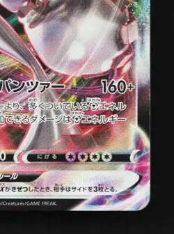 Melmetal VMAX 048/071 LP Pokemon GO English Pokemon Card TCG - Image 3