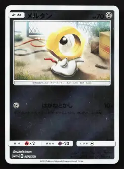 Meltan 092/173 Tag All Stars NM Reverse Holo Japanese Pokemon Card TCG - Image 1