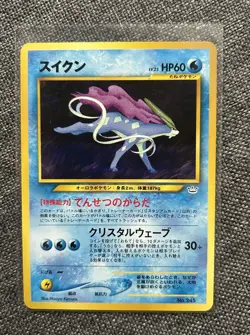 Suicune Non-holo No. 245 Neo Revelation - Pokemon Card Japanese - Near Mint/Mint - Image 1