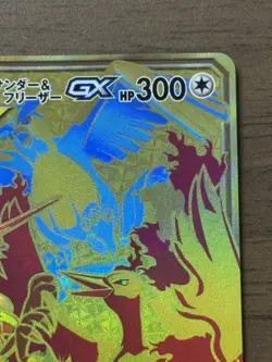 Moltres Zapdos Articuno GX 226/173 UR Tag All Stars SM12a Pokemon Japanese 263 - Image 3