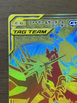 Moltres Zapdos Articuno GX 226/173 UR Tag All Stars SM12a Pokemon Japanese 263 - Image 4