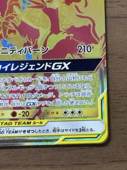 Moltres Zapdos Articuno GX 226/173 UR Tag All Stars SM12a Pokemon Japanese 263 - Image 5