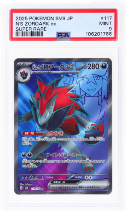 2025 Pokemon Scarlet and Violet Battle Partners Japanese N's Zoroark Ex PSA 9 - Image 1