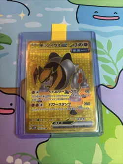 Pokemon Cards Japanese Lot X10 UR Ultra Rare Gold - Image 4