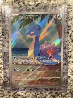 Misty’s Lapras AR 072/063 SV9a Japanese Pokemon Card Art Rare NM/Mint - Image 1