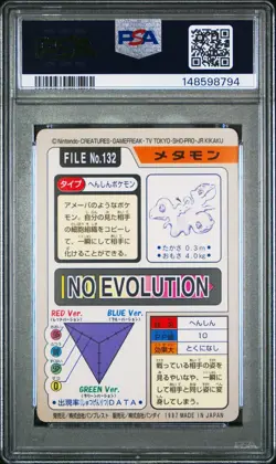 PSA 10 2026 CERT DITTO 1997 POCKET MONSTERS CARDDASS #132 - Image 2