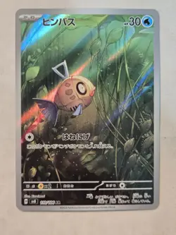 Pokemon TCG Feebas Super Electric Breaker 110/106 Holo Art Rare - Image 2
