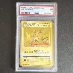 Pokemon TCG Raichu Mystery of the Fossils 26 Holo Japanese PSA 7 90 HP - Image 1