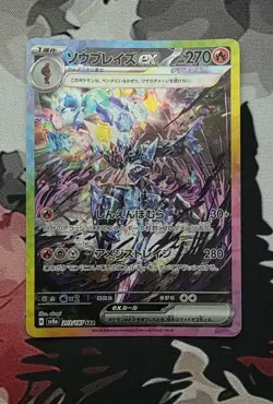 Ceruledge EX Pokemon Terastal Festival 203/187 Special Art Rare Holo sv8a JP NM - Image 1