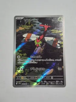 Yanma 064/063 Art Rare Heat Wave Arena Pokemon Japanese Holo Near Mint - Image 1