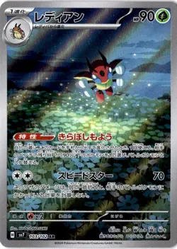 Ledian 103/102 Art Rare Stellar Miracle Pokemon Japanese Near Mint - Image 1