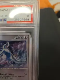 2007 POKEMON JPN 10TH MOVIE COMMEMORATION EXPLOSIVE BIRTH LUGIA-HOLO PSA 10 - Image 5