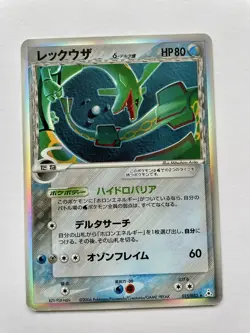 💎 Rayquaza Delta Species 1. Edition - Holon Phantome - 015/052 Pokemon Japan - Image 1