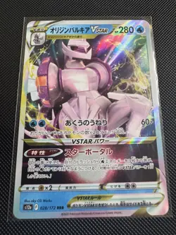 Pokemon TCG Japanese Origine Forme Palkia Vstar - Image 1