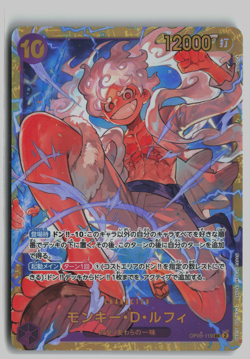Monkey D Luffy SEC Alt Art OP05-119 PRB-01 Japanese One Piece TCG - Image 1