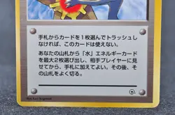 Misty's Tears Kasumi Non-Holo GYM Ver 1st Edition LP Japanese Pokemon Card - Image 3