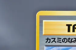 Misty's Tears Kasumi Non-Holo GYM Ver 1st Edition LP Japanese Pokemon Card - Image 4