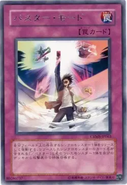 Yugioh Card CRMS-JP063 Assault Mode Activate | Rare Japanese - Image 1