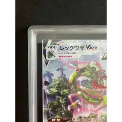 Pokemon Card Rayquaza VMAX HR AR ARS10 36f807b0bfdbc6d8e574d7a17c42824d - Image 2